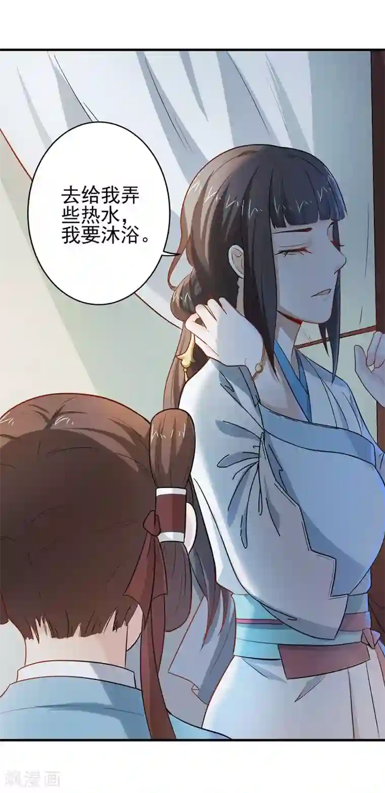 重生帝女乱天下第5话 我有说不的权利么？