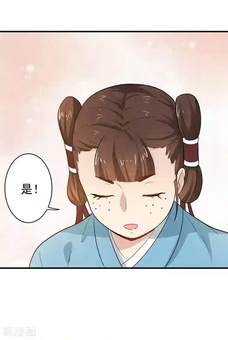 重生帝女乱天下第5话 我有说不的权利么？