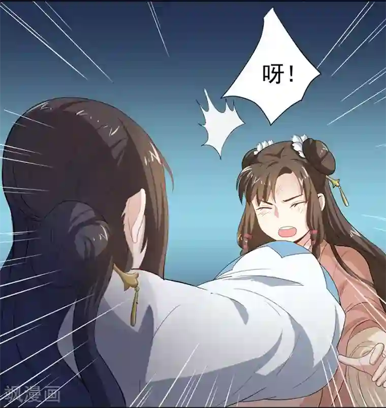 重生帝女乱天下第5话 我有说不的权利么？