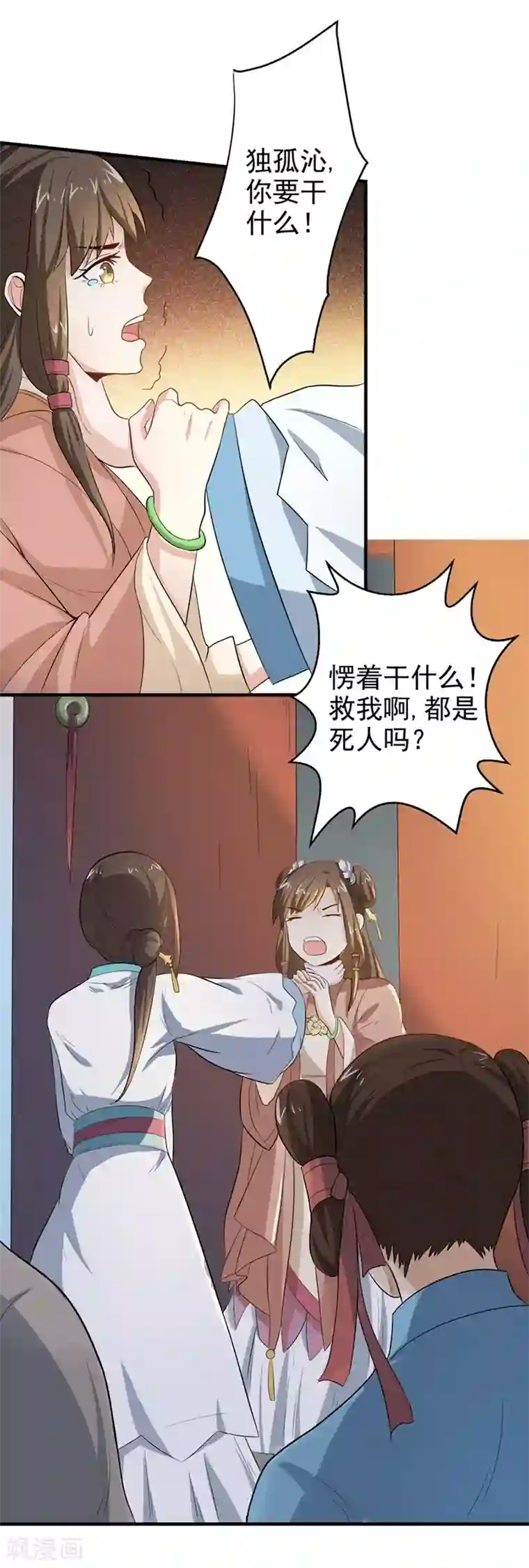 重生帝女乱天下第5话 我有说不的权利么？