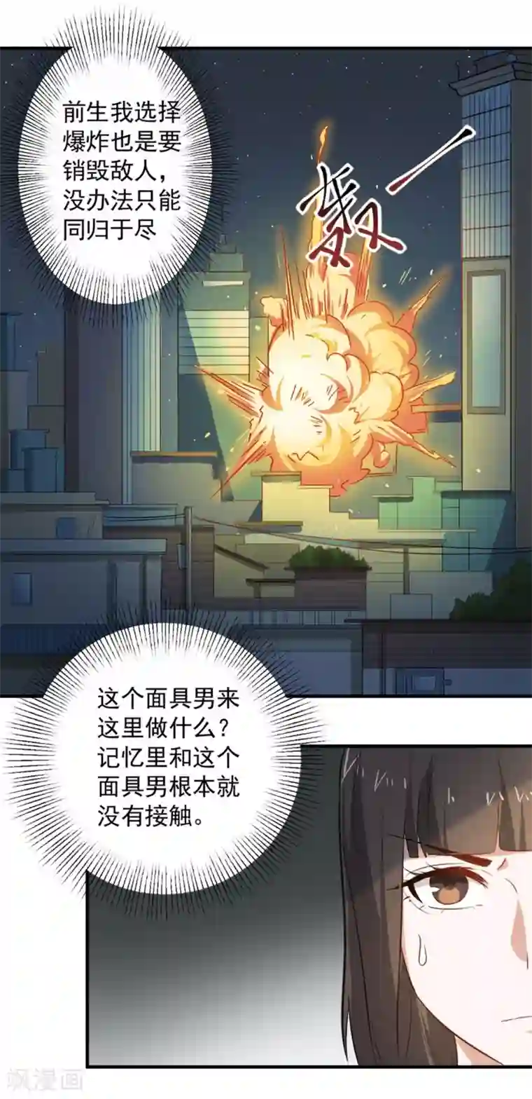 重生帝女乱天下第6话 给我家法处置！