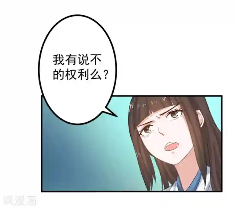 重生帝女乱天下第6话 给我家法处置！