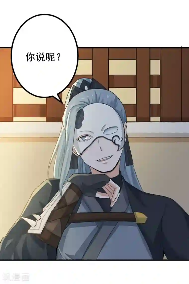 重生帝女乱天下第6话 给我家法处置！