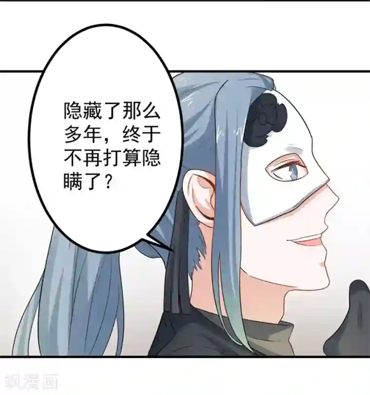 重生帝女乱天下第6话 给我家法处置！