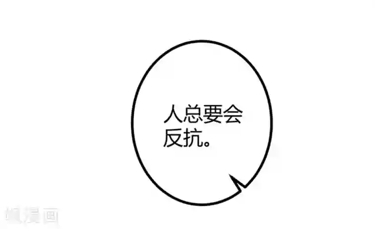 重生帝女乱天下第6话 给我家法处置！