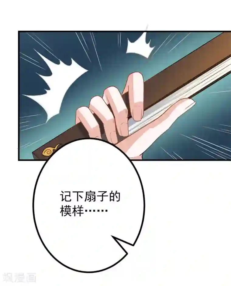 重生帝女乱天下第6话 给我家法处置！