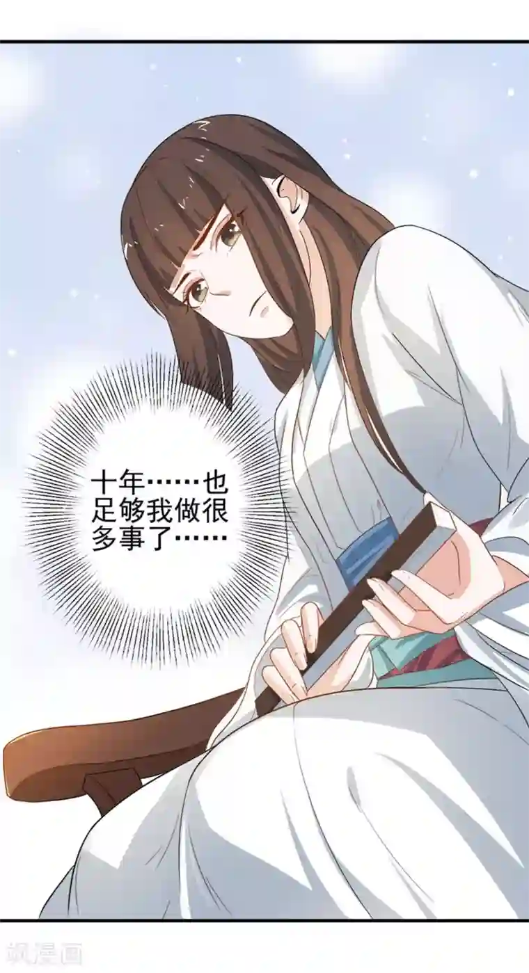 重生帝女乱天下第6话 给我家法处置！