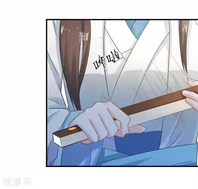 重生帝女乱天下第6话 给我家法处置！