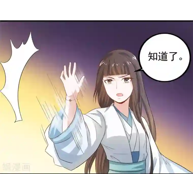 重生帝女乱天下第6话 给我家法处置！