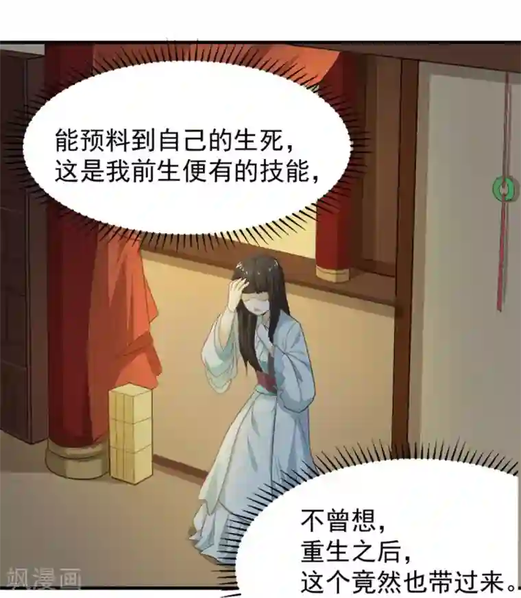 重生帝女乱天下第6话 给我家法处置！