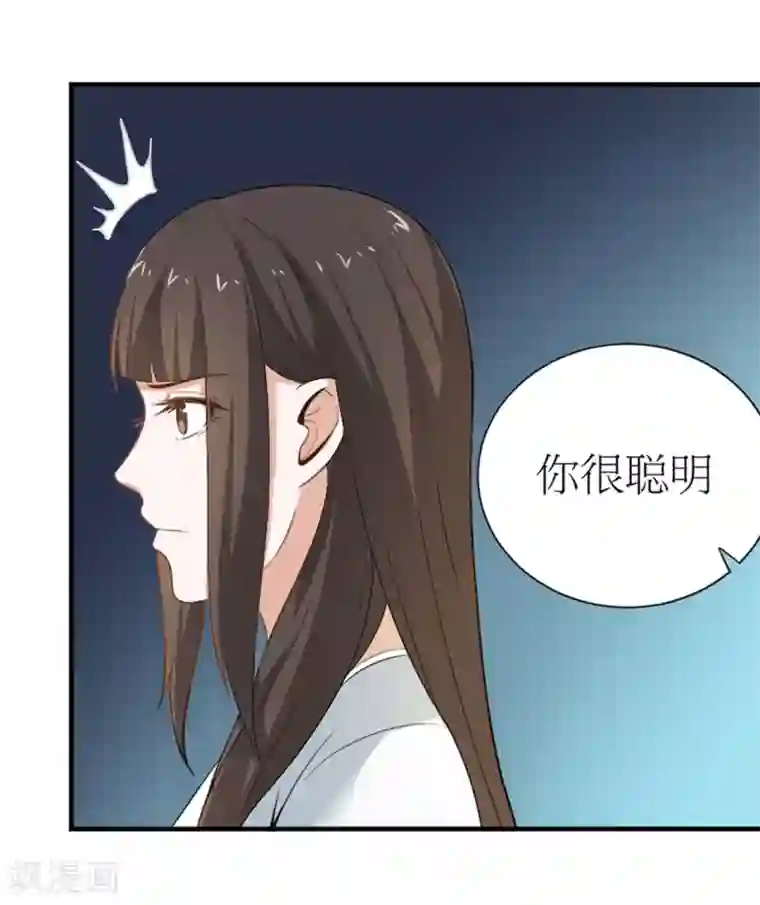 重生帝女乱天下第6话 给我家法处置！