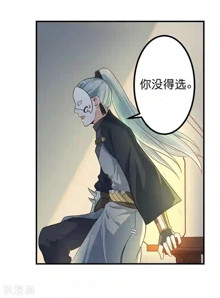 重生帝女乱天下第7话 这……这还是独孤沁么？！