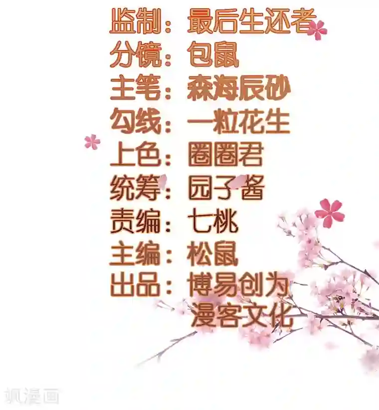 重生帝女乱天下第7话 这……这还是独孤沁么？！