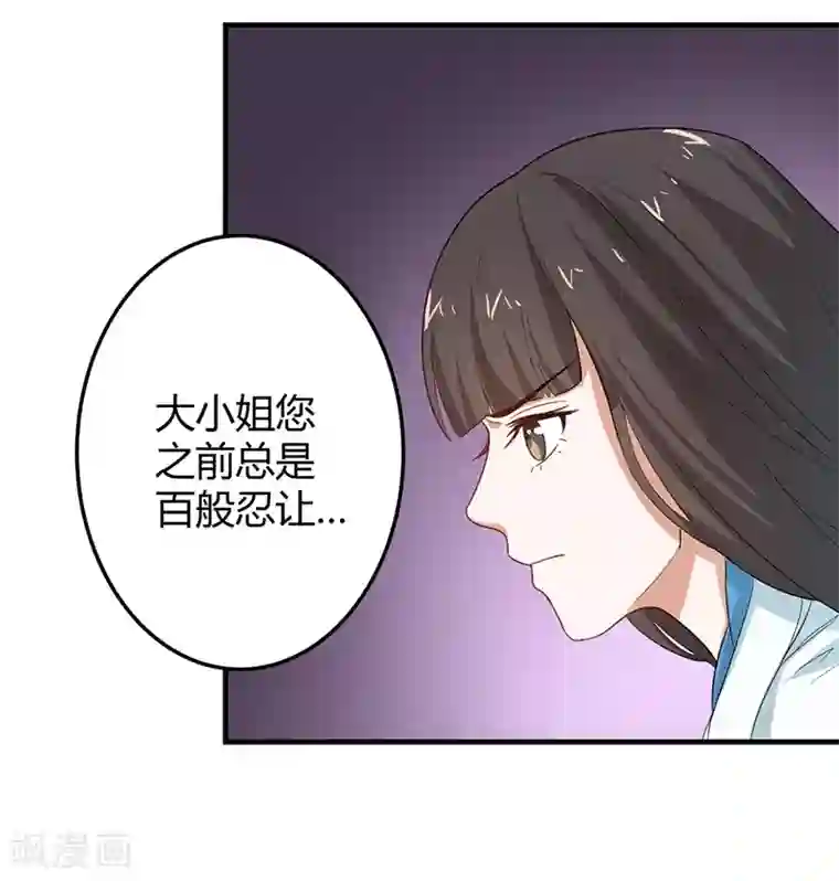 重生帝女乱天下第7话 这……这还是独孤沁么？！