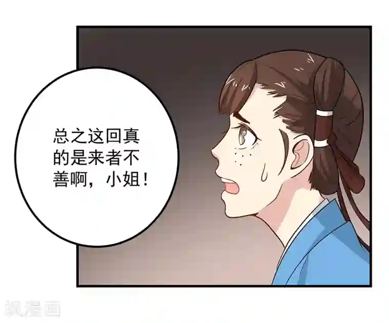 重生帝女乱天下第7话 这……这还是独孤沁么？！