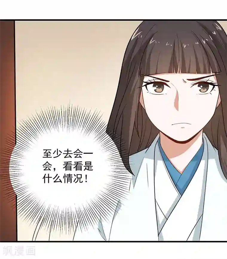 重生帝女乱天下第7话 这……这还是独孤沁么？！