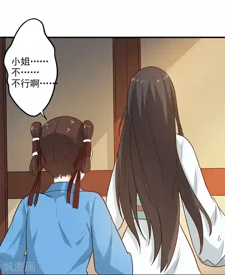 重生帝女乱天下第7话 这……这还是独孤沁么？！