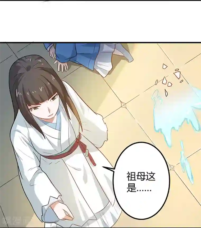 重生帝女乱天下第7话 这……这还是独孤沁么？！