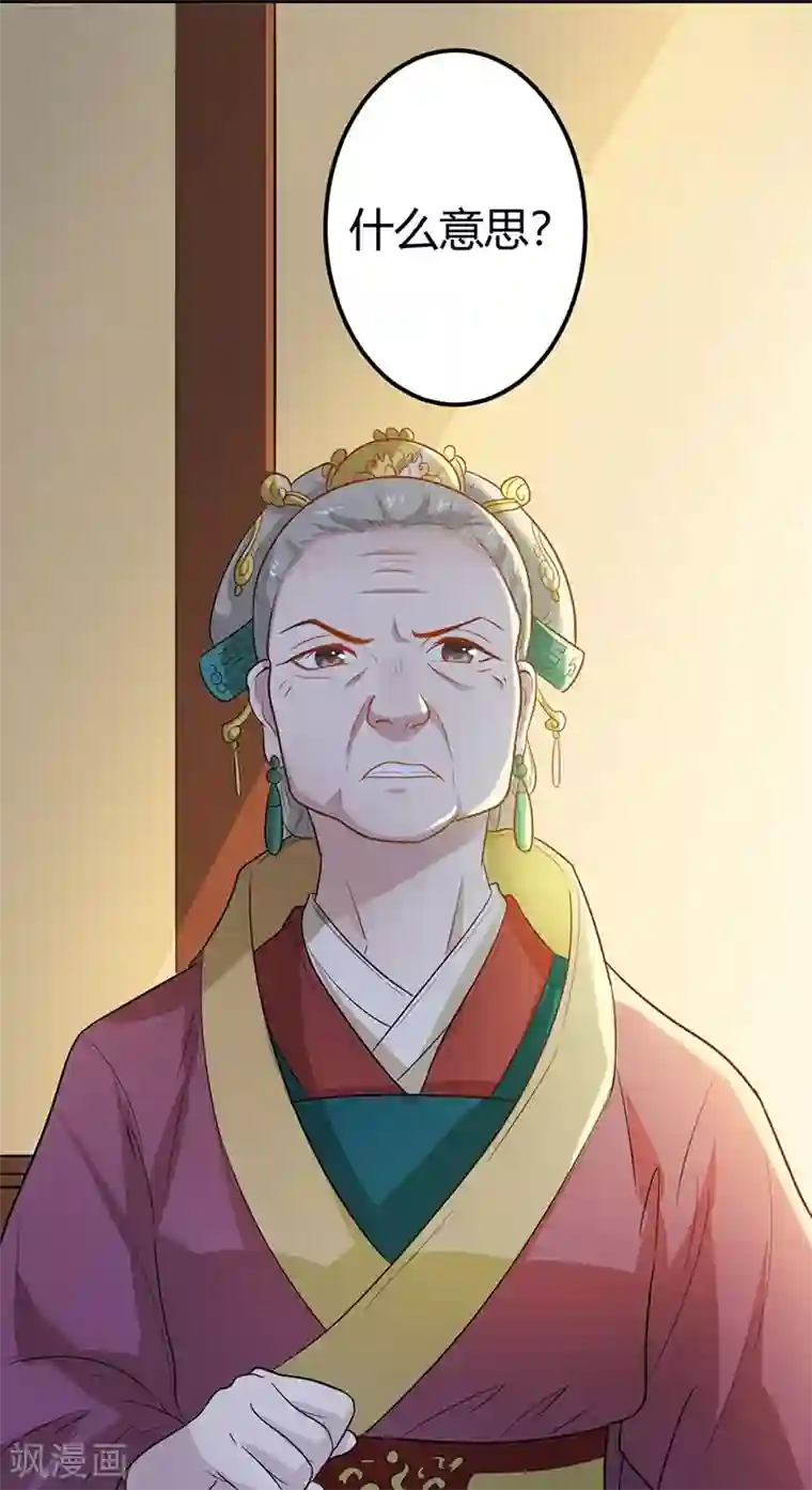 重生帝女乱天下第7话 这……这还是独孤沁么？！