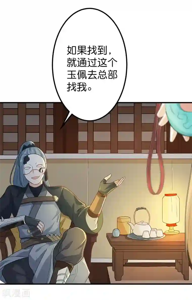 重生帝女乱天下第7话 这……这还是独孤沁么？！