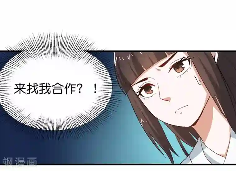 重生帝女乱天下第7话 这……这还是独孤沁么？！