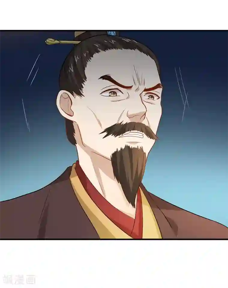 重生帝女乱天下第8话 你这是胡诌！