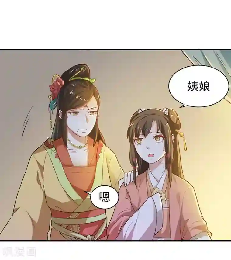 重生帝女乱天下第8话 你这是胡诌！