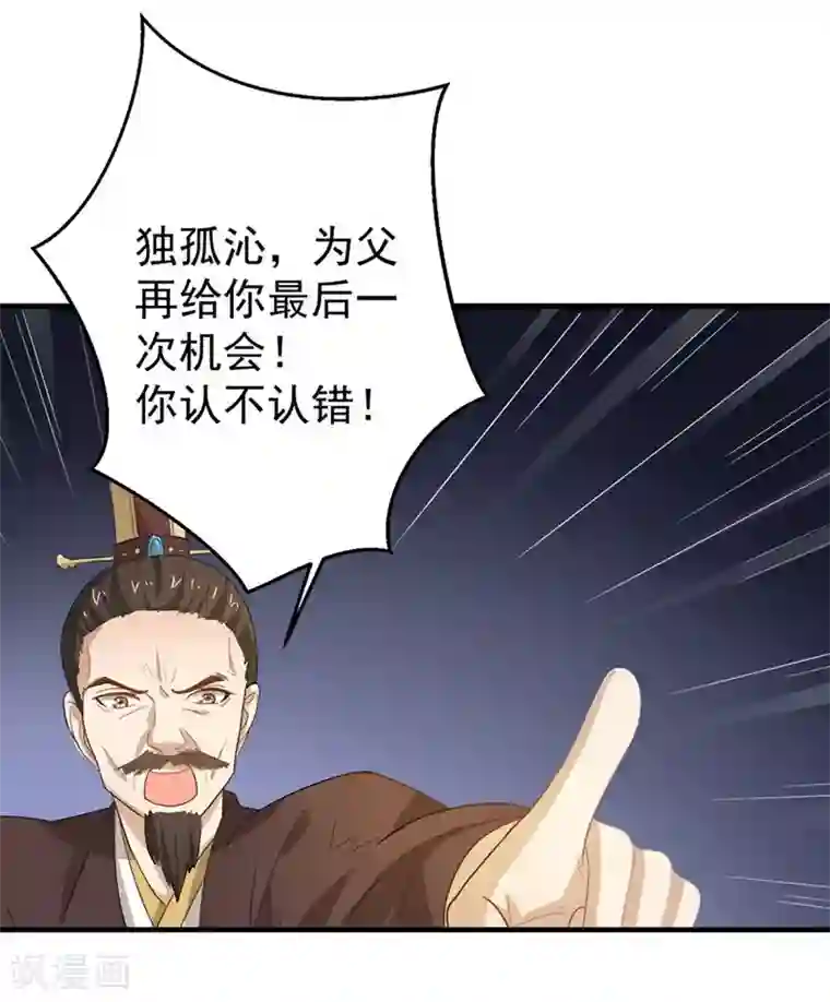 重生帝女乱天下第8话 你这是胡诌！