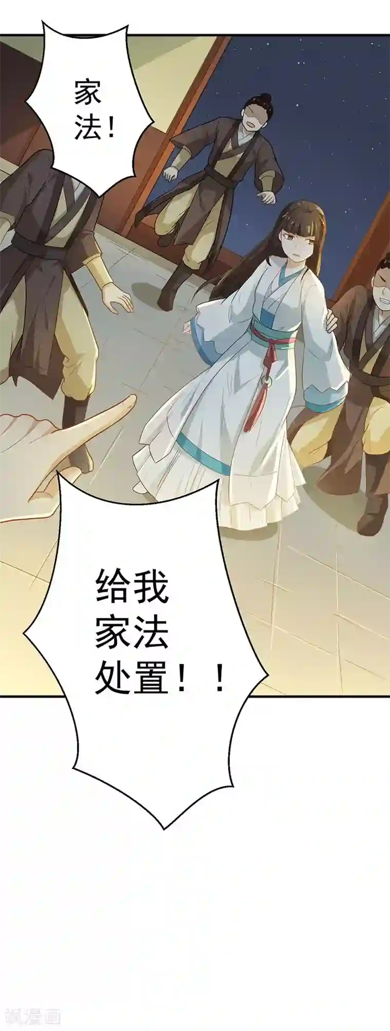 重生帝女乱天下第8话 你这是胡诌！