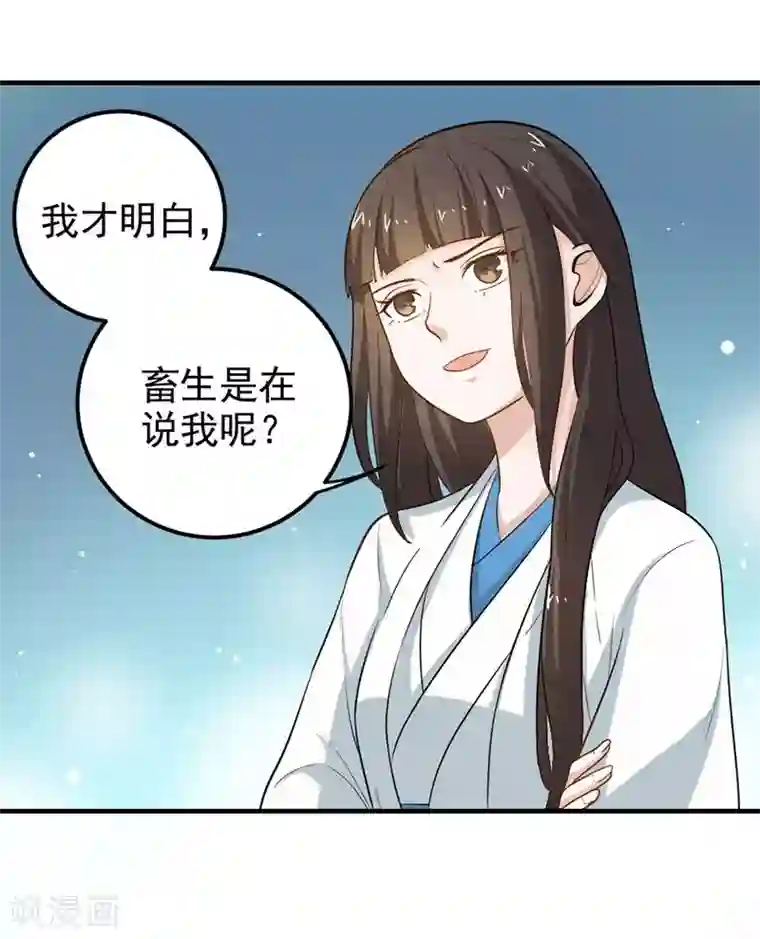 重生帝女乱天下第8话 你这是胡诌！