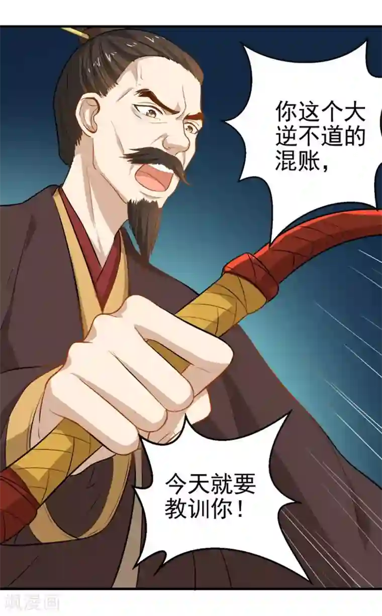 重生帝女乱天下第9话 不打到你哭爹喊娘，算我输