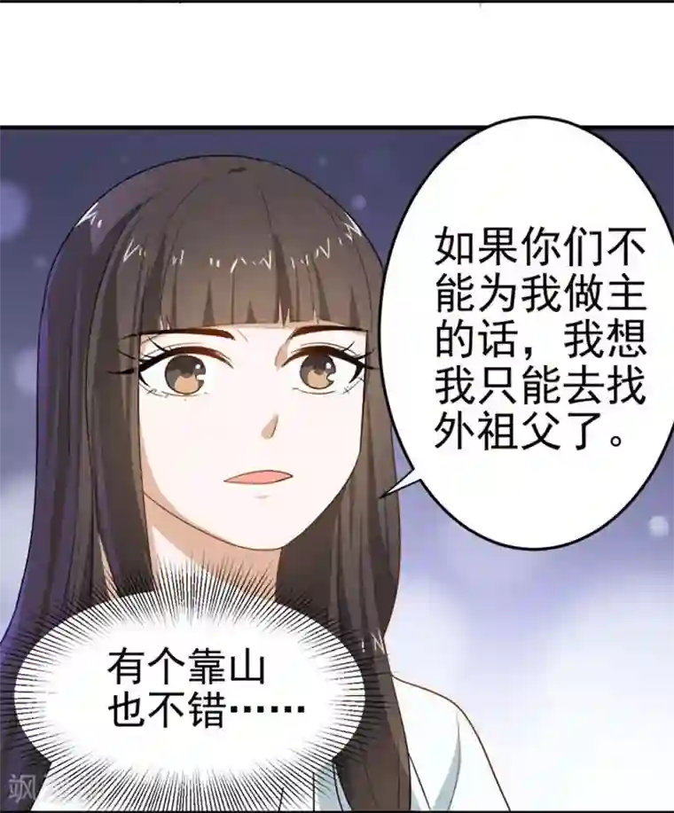 重生帝女乱天下第9话 不打到你哭爹喊娘，算我输
