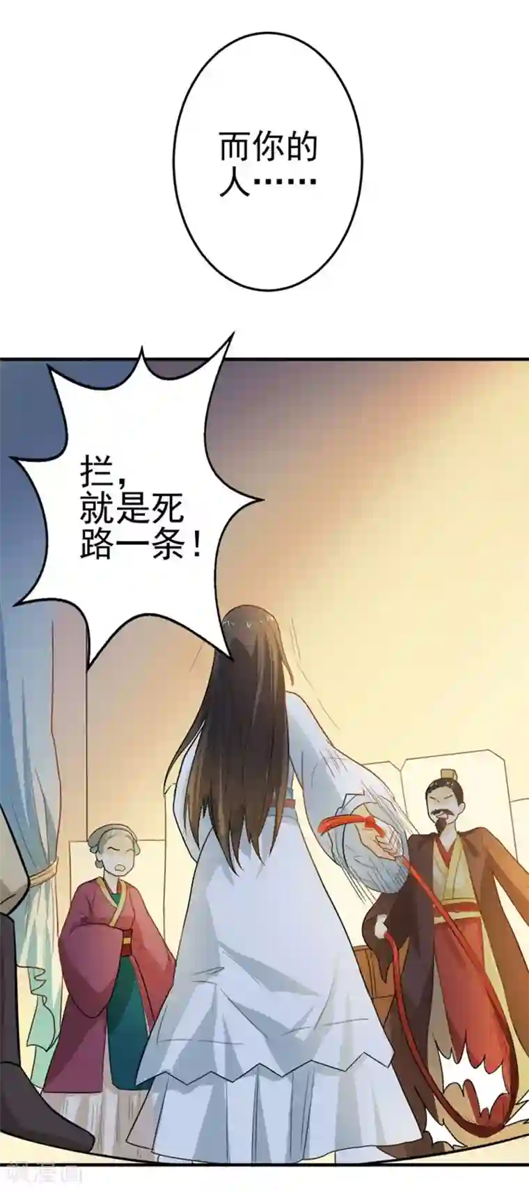 重生帝女乱天下第9话 不打到你哭爹喊娘，算我输