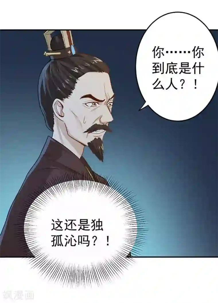 重生帝女乱天下第9话 不打到你哭爹喊娘，算我输