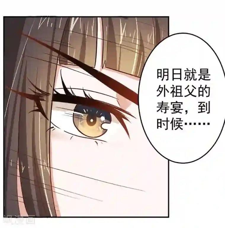 重生帝女乱天下第9话 不打到你哭爹喊娘，算我输