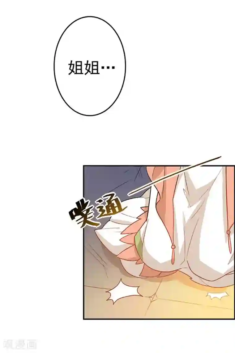 重生帝女乱天下第9话 不打到你哭爹喊娘，算我输