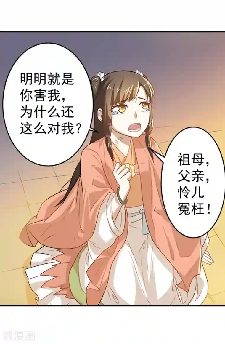 重生帝女乱天下第9话 不打到你哭爹喊娘，算我输