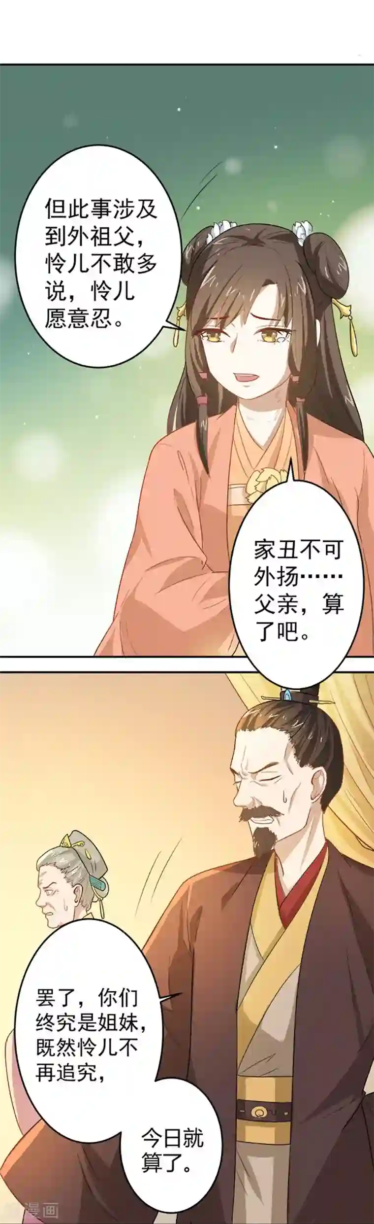 重生帝女乱天下第9话 不打到你哭爹喊娘，算我输