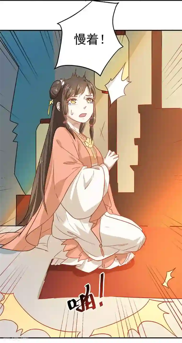 重生帝女乱天下第9话 不打到你哭爹喊娘，算我输