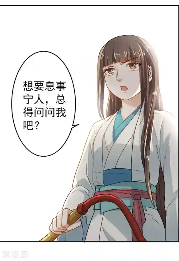 重生帝女乱天下第9话 不打到你哭爹喊娘，算我输