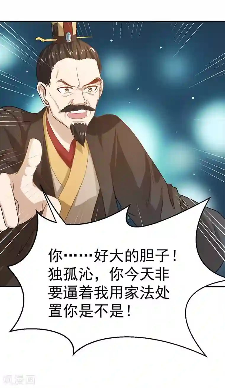 重生帝女乱天下第9话 不打到你哭爹喊娘，算我输