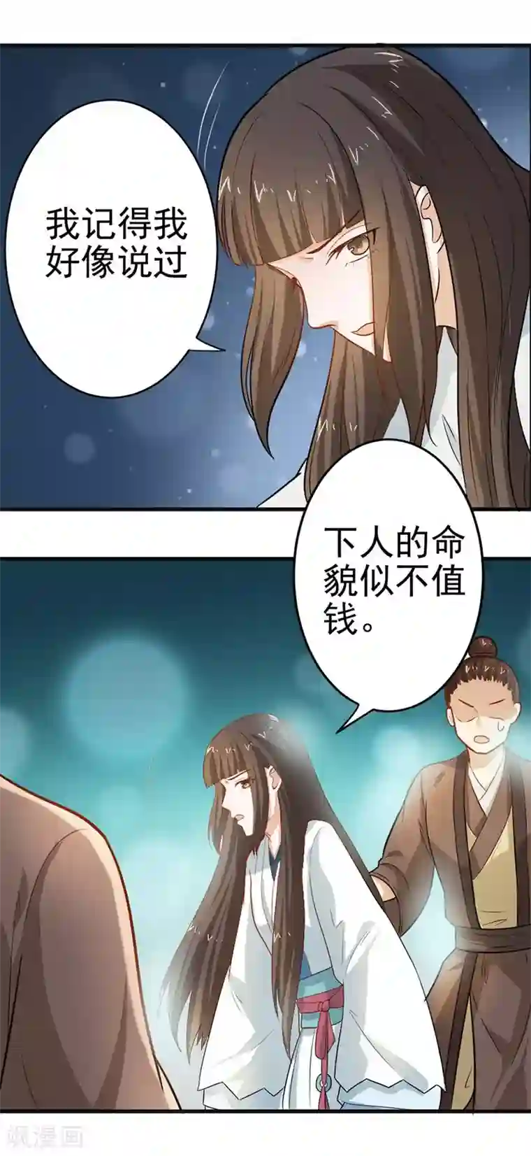 重生帝女乱天下第9话 不打到你哭爹喊娘，算我输
