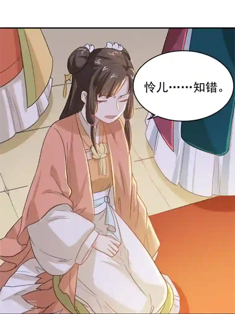 重生帝女乱天下第10话 身份不对劲