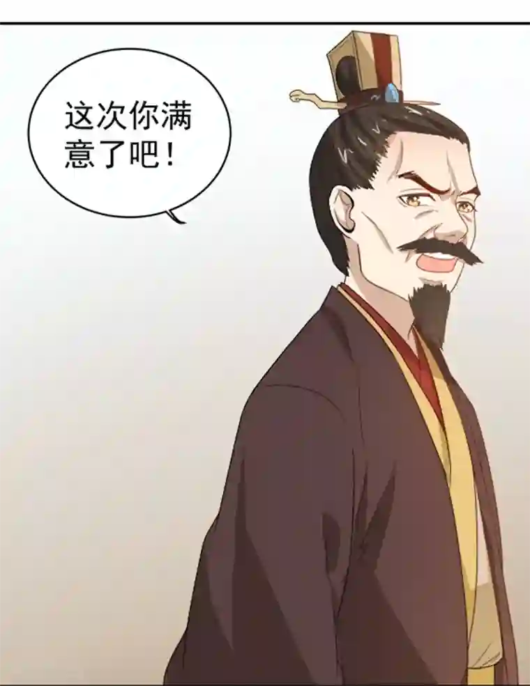 重生帝女乱天下第10话 身份不对劲