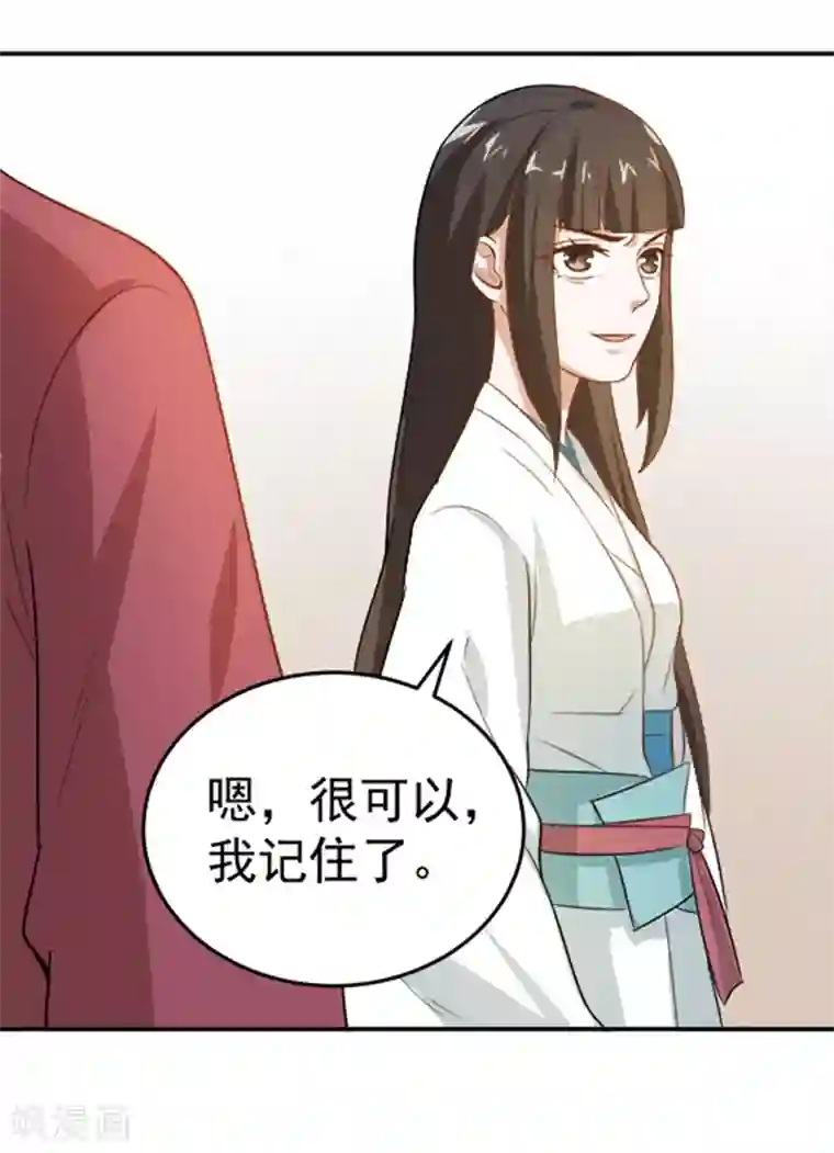 重生帝女乱天下第10话 身份不对劲