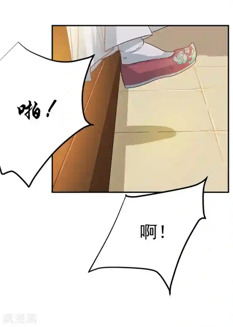 重生帝女乱天下第10话 身份不对劲