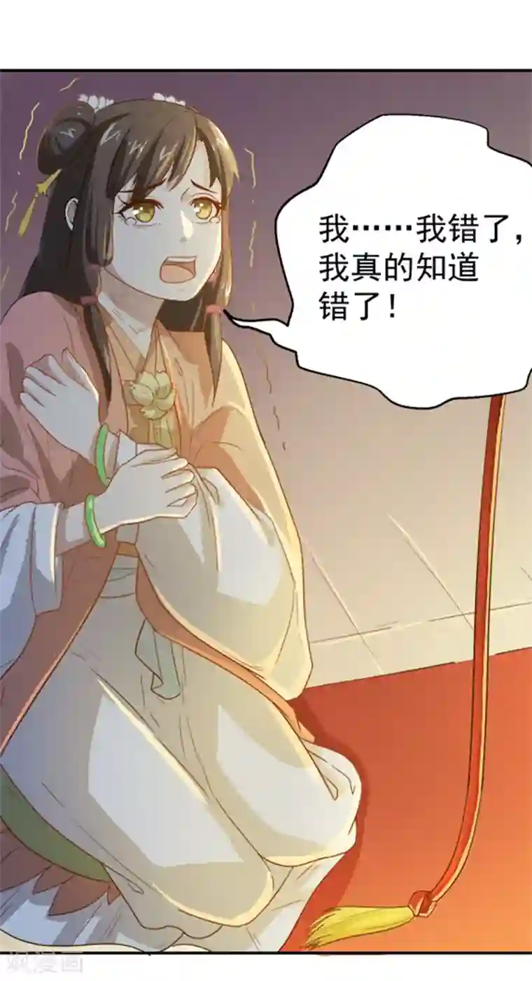 重生帝女乱天下第10话 身份不对劲