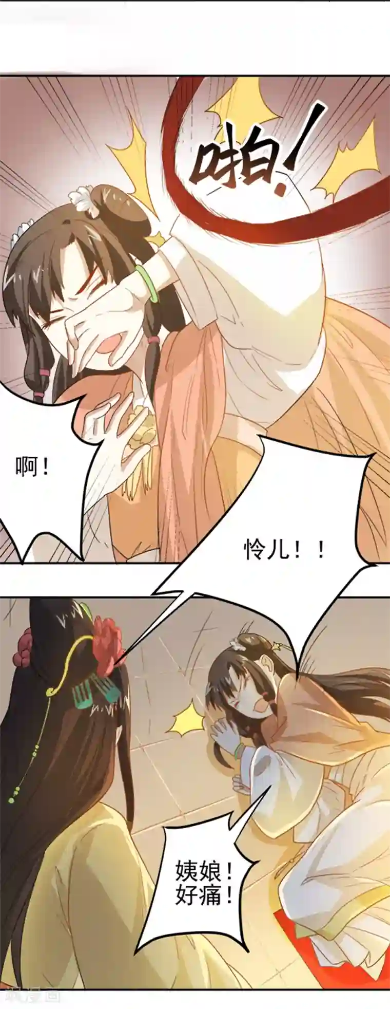 重生帝女乱天下第10话 身份不对劲