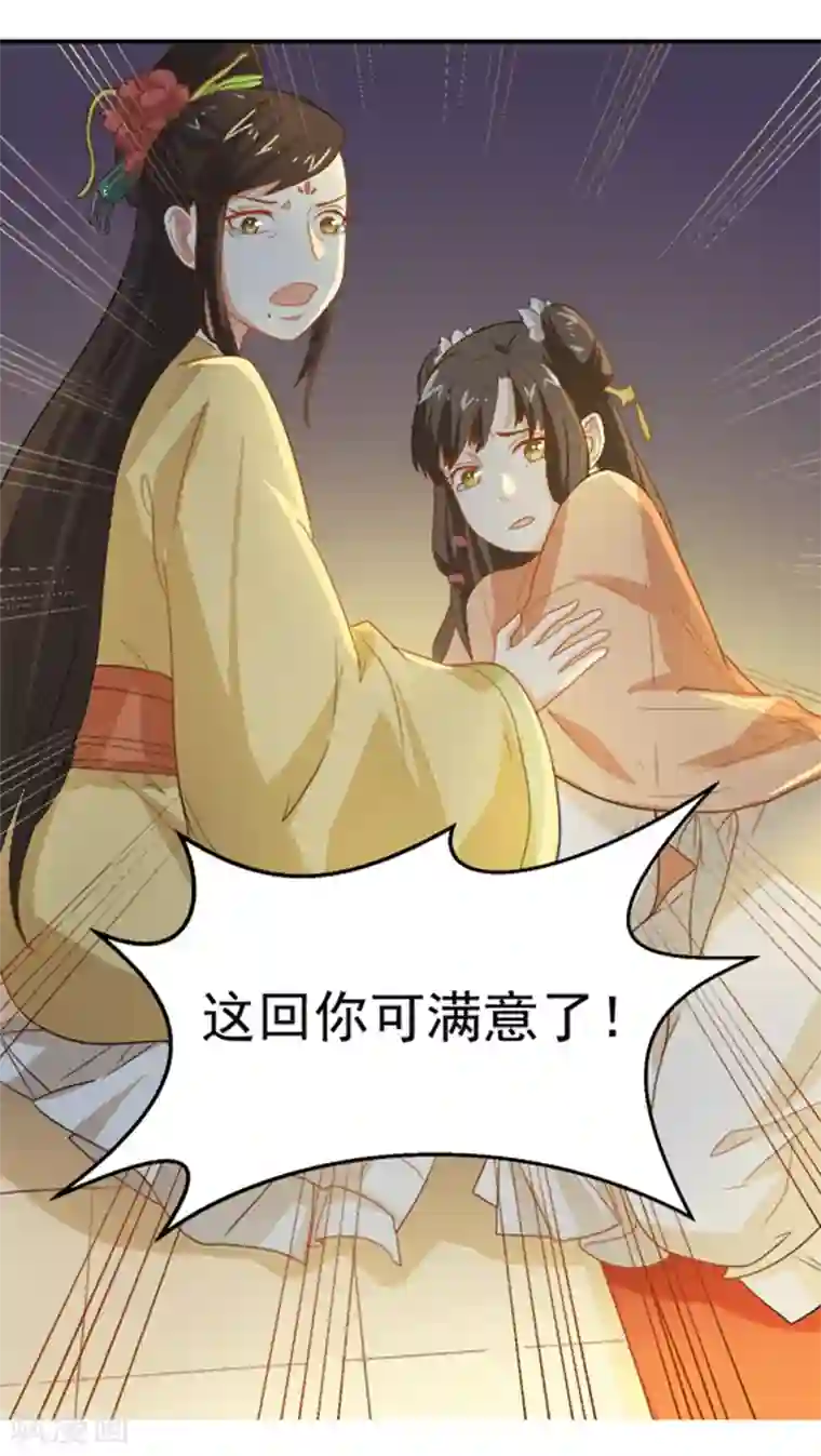 重生帝女乱天下第10话 身份不对劲