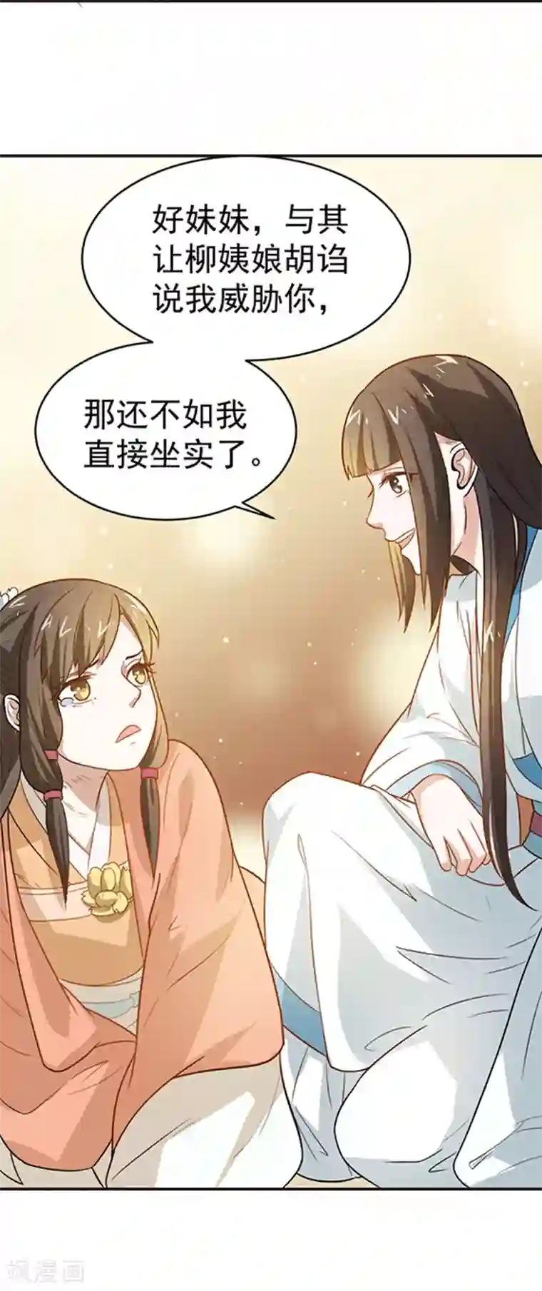 重生帝女乱天下第10话 身份不对劲